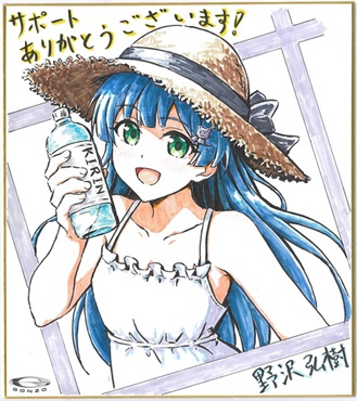 返礼メッセージ(2508_ゴンゾ) 