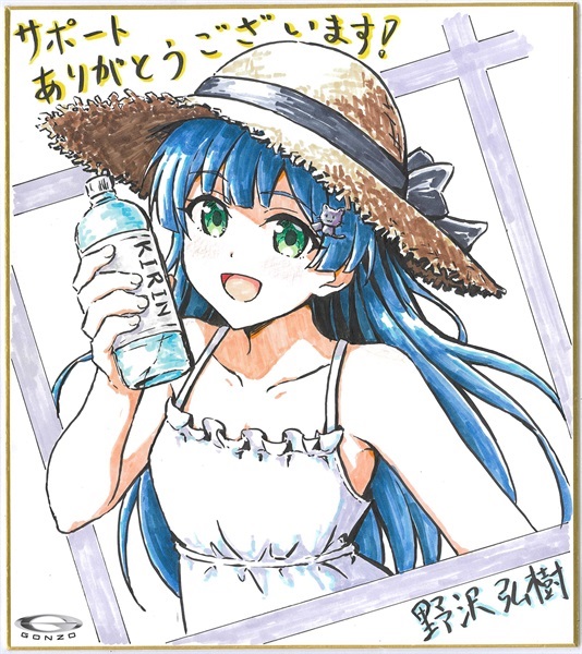 返礼メッセージ(2508_ゴンゾ) 