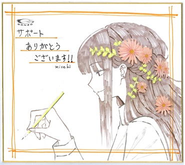 返礼メッセージ(2509_ゴンゾ) 