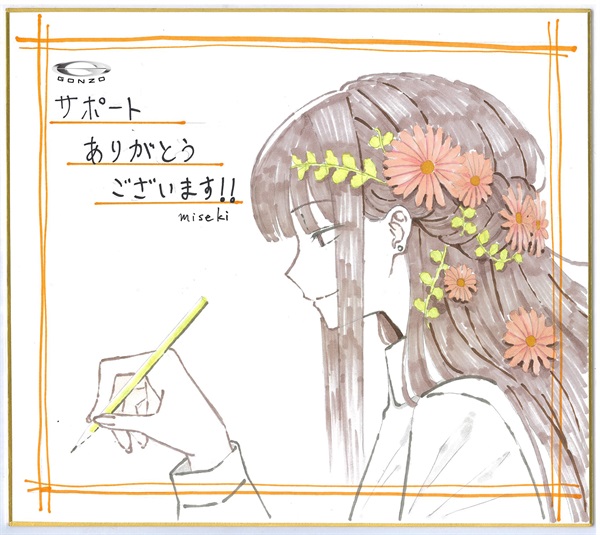 返礼メッセージ(2509_ゴンゾ) 