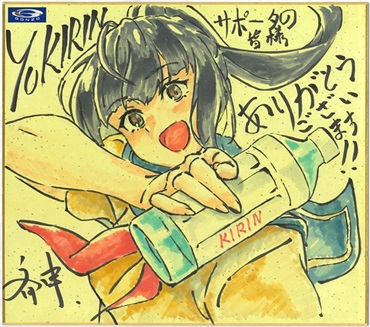 返礼メッセージ(2511_ゴンゾ) 