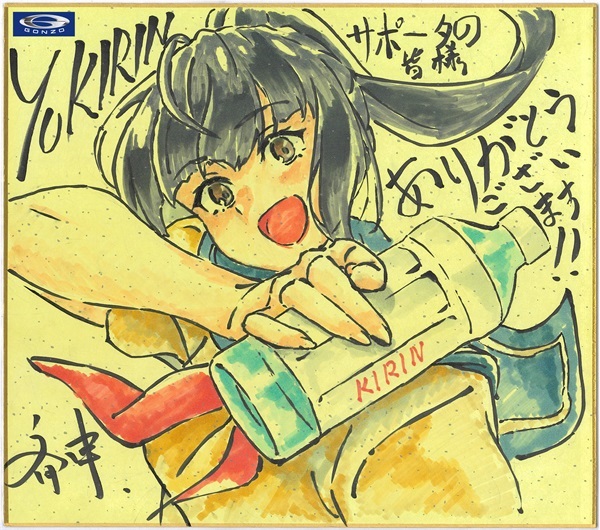 返礼メッセージ(2511_ゴンゾ) 