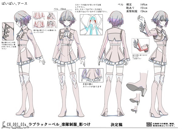 「ばいばい、アース」 キャラクター設定①