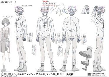 「ばいばい、アース」 キャラクター設定②