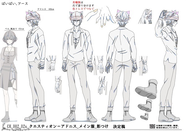 「ばいばい、アース」 キャラクター設定②