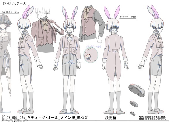 「ばいばい、アース」 キャラクター設定③