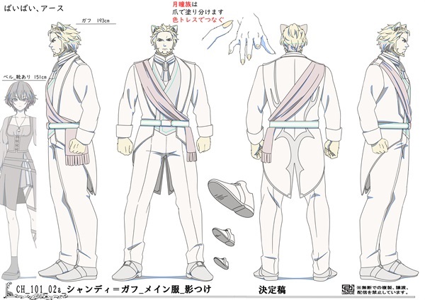  「ばいばい、アース」 キャラクター設定④