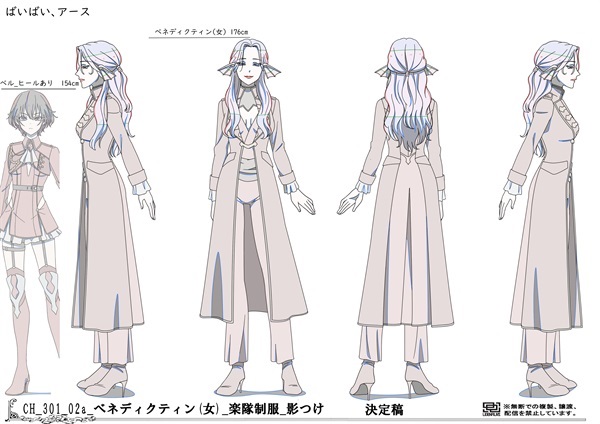  「ばいばい、アース」 キャラクター設定⑤