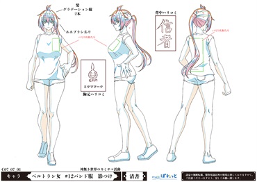 カミカツの登場人物　その③続
