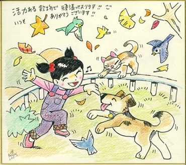 返礼メッセージ(2510_手塚プロダクション) 