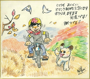 返礼メッセージ(2511_手塚プロダクション) 