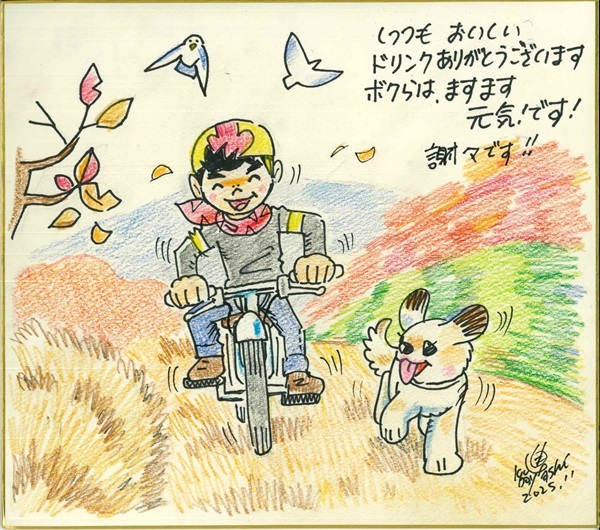 返礼メッセージ(2511_手塚プロダクション) 