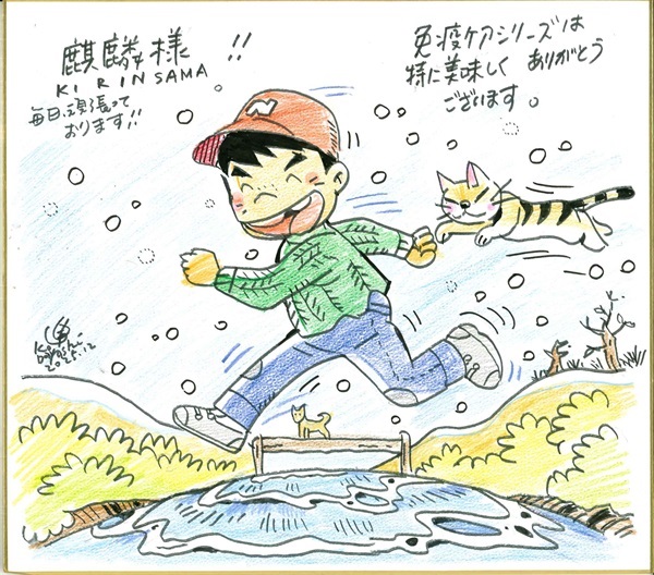 返礼メッセージ(2512_手塚プロダクション)