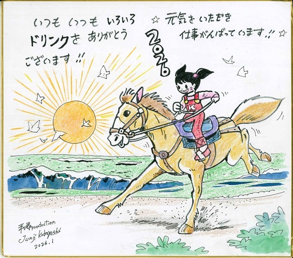 返礼メッセージ(2601_手塚プロダクション)