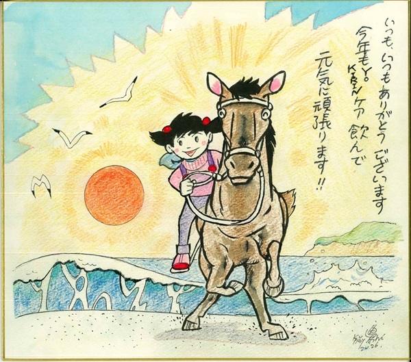 返礼メッセージ(2602_手塚プロダクション)